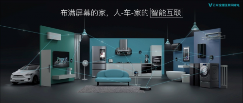 1500家體驗(yàn)中心引爆智能風(fēng)潮 云米如何引領(lǐng)新一輪國民家居智慧升級(jí)